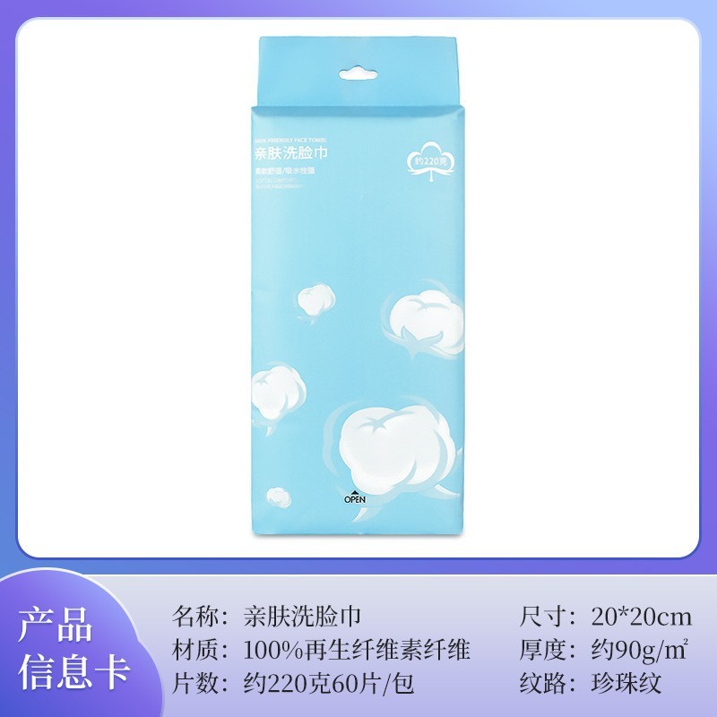 小棉花悬挂洗脸巾一次性加厚绵柔巾美容院洁面壁挂式毛巾定制OEM图6