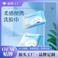 小棉花柔感洗脸巾便携式旅行一次性加厚洁面巾卸妆小毛巾定制OEM