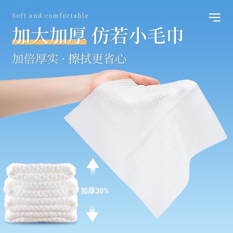 小棉花柔感洗脸巾便携式旅行一次性加厚洁面巾卸妆小毛巾定制OEM图5