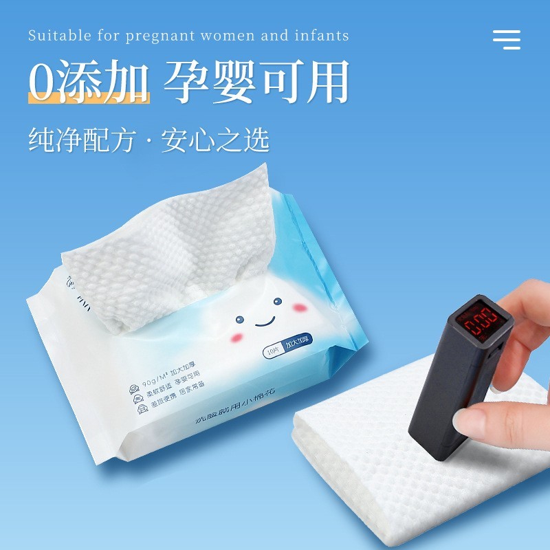 小棉花柔感洗脸巾便携式旅行一次性加厚洁面巾卸妆小毛巾定制OEM图4
