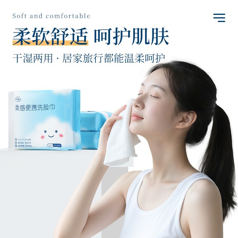 小棉花柔感洗脸巾便携式旅行一次性加厚洁面巾卸妆小毛巾定制OEM图2