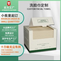 竹纤维一次性洗脸巾盒装本色竹子加大洁面巾棉柔巾不掉絮定制