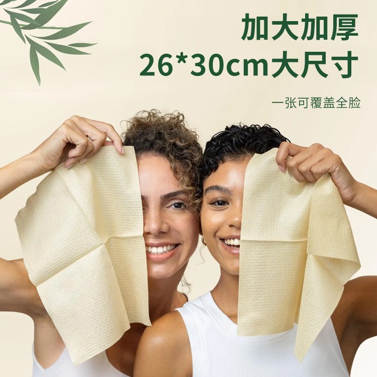 竹纤维一次性洗脸巾盒装本色竹子加大洁面巾棉柔巾不掉絮定制图2