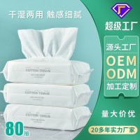 婴儿亲肤加厚抽取式一次性棉柔巾干湿两用洁面巾洗脸巾贴牌定制
