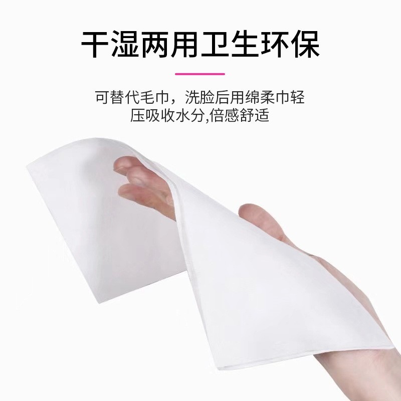 婴儿亲肤加厚抽取式一次性棉柔巾干湿两用洁面巾洗脸巾贴牌定制图3