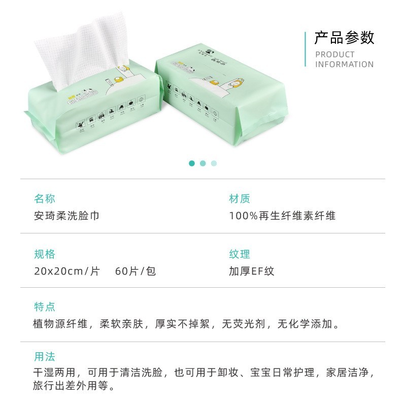 定制一次性洗脸巾 抽取式加厚干湿两用珍珠纹棉柔巾洁面巾图4