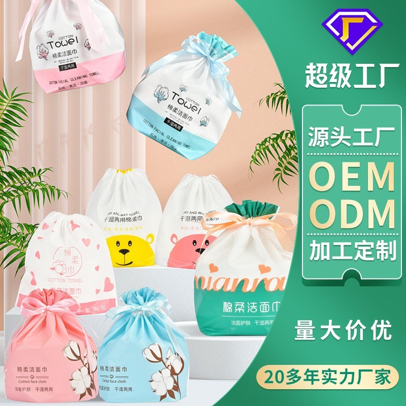 一次性美容院洗脸巾大卷加厚拉绳袋装珍珠纹洁面巾棉柔巾厂家定制图3