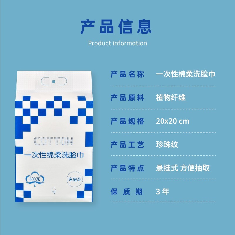 悬挂抽取式洗脸巾一次性大包600克洗面洁面家用纯棉柔巾定制图3