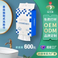 悬挂抽取式洗脸巾一次性大包600克洗面洁面家用纯棉柔巾定制