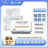 定制全英文抽式洗脸巾棉柔巾擦脸巾加厚洁面巾OEM贴牌英文包装