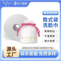 定制一次性美容院洗脸巾卸妆洁面专用加厚棉柔巾婴儿擦脸植物纤维