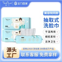LOGO抽式一次性洗脸巾棉柔巾婴儿面巾美容院擦脸洁面巾加大护肤