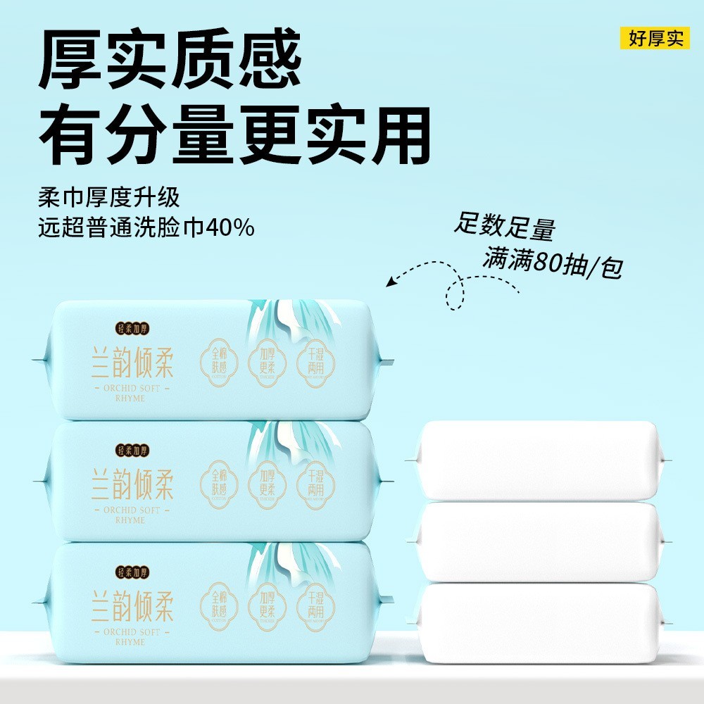 LOGO抽式一次性洗脸巾棉柔巾婴儿面巾美容院擦脸洁面巾加大护肤图3