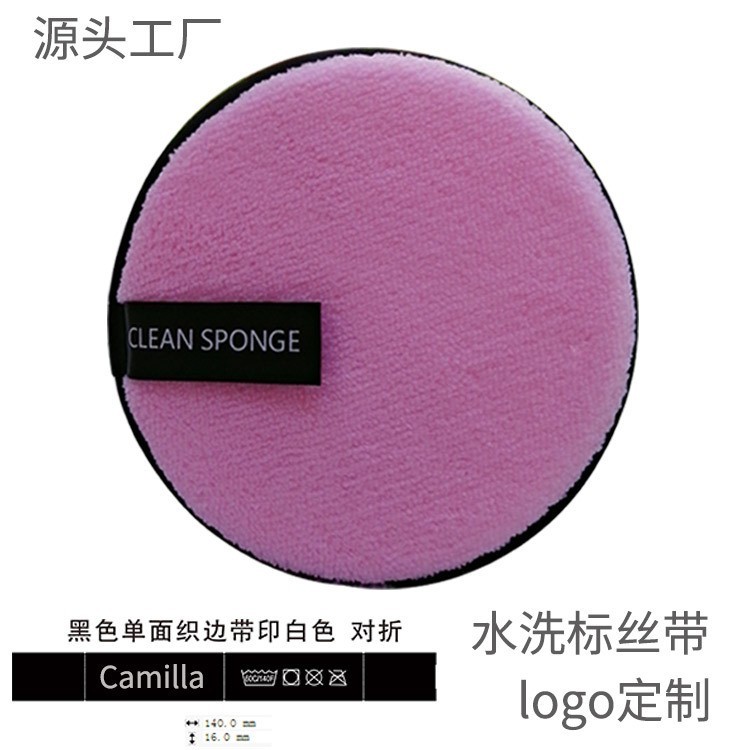 源头工厂短毛卸妆粉扑懒人清水洗脸扑卸妆绵美妆工具logo印制图5