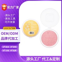 OEM贴牌定制木浆洗脸扑 遇水变大洁面扑柔软亲肤洗脸神器工厂加工
