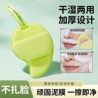 清爽净澈芒果款手套式洗脸扑海绵洁面扑深层清洁泥膜清洁扑