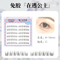 itis免胶款在逃公主假睫毛自然仿真柔软纯欲新手懒人分段式假睫毛