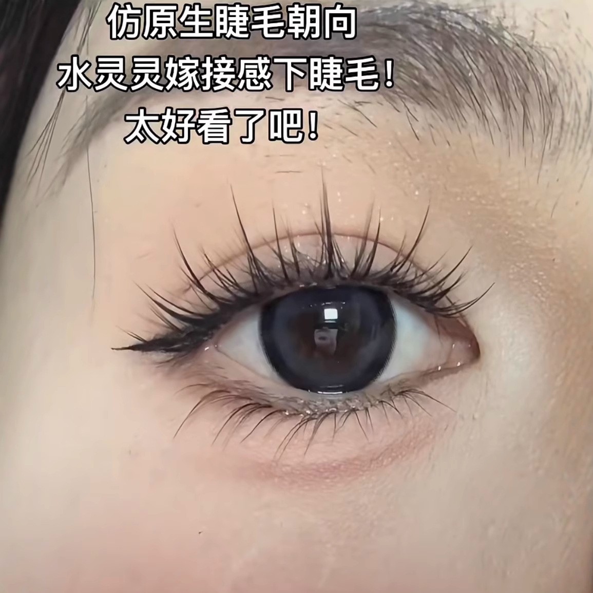 itis免胶款在逃公主假睫毛自然仿真柔软纯欲新手懒人分段式假睫毛图4