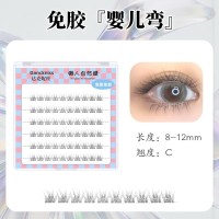 itis免胶款婴儿弯假睫毛自然仿真柔软妈生感新手懒人分段式假睫毛