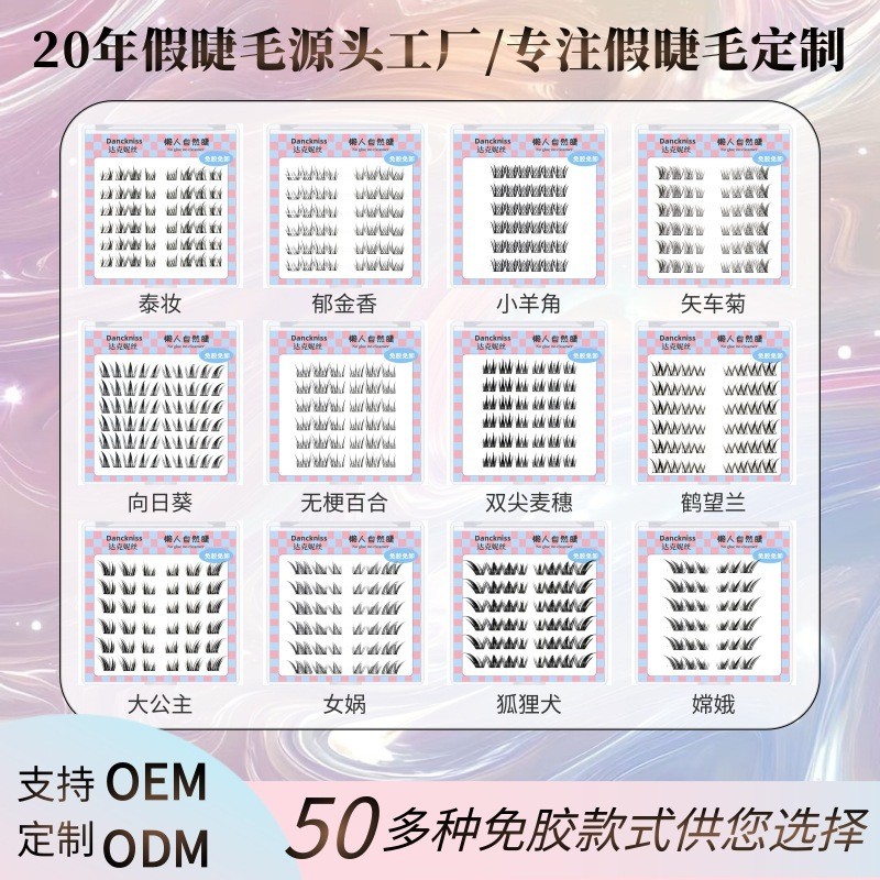 itis免胶款婴儿弯假睫毛自然仿真柔软妈生感新手懒人分段式假睫毛图4