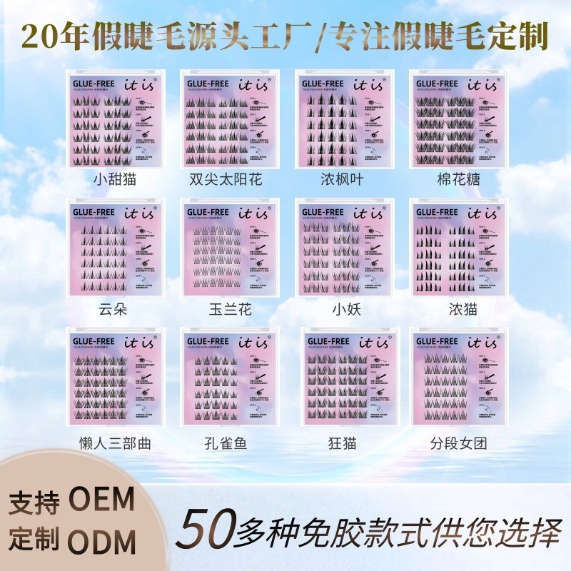 免胶款里斯本假睫毛自然仿真柔软妈生感新手懒人分段式假睫毛图4