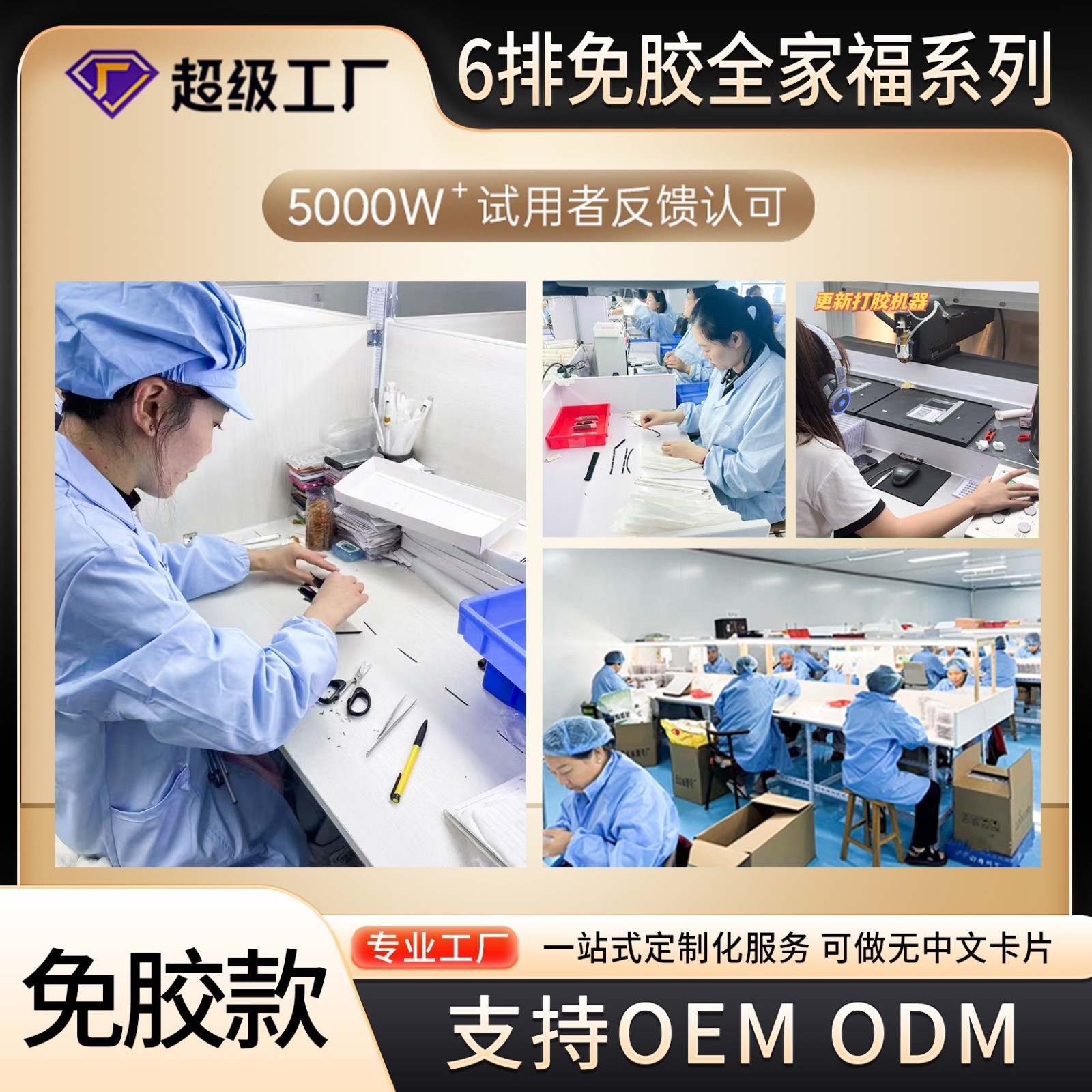 六排全家福假睫毛免胶免卸眼睫毛全系列漫画眼睫毛工厂图2