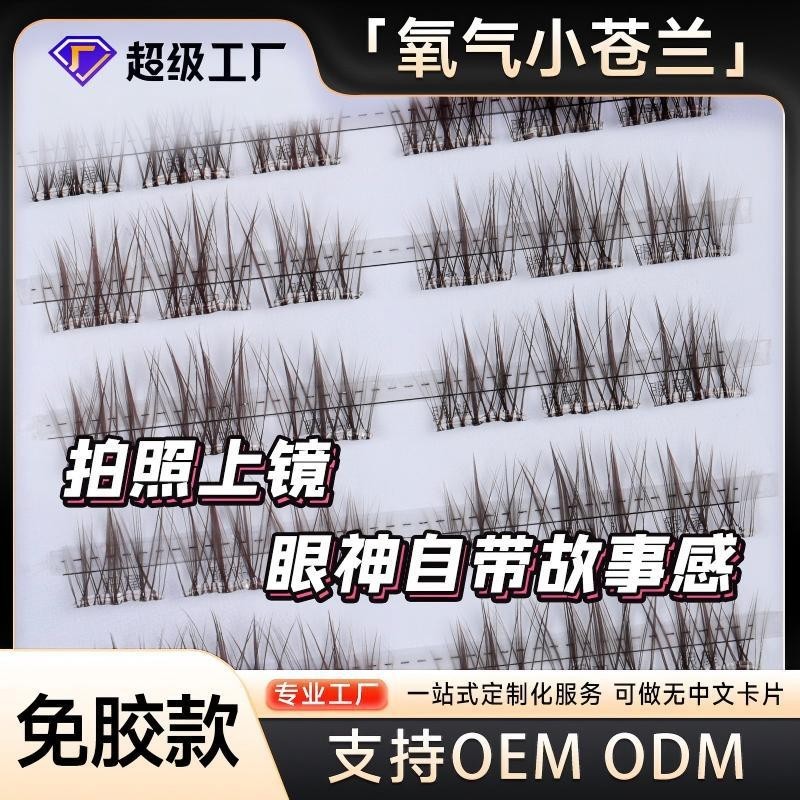 韩系黑棕色小苍兰假睫毛无梗免胶眼睫毛大容量超自然假睫毛新手图4