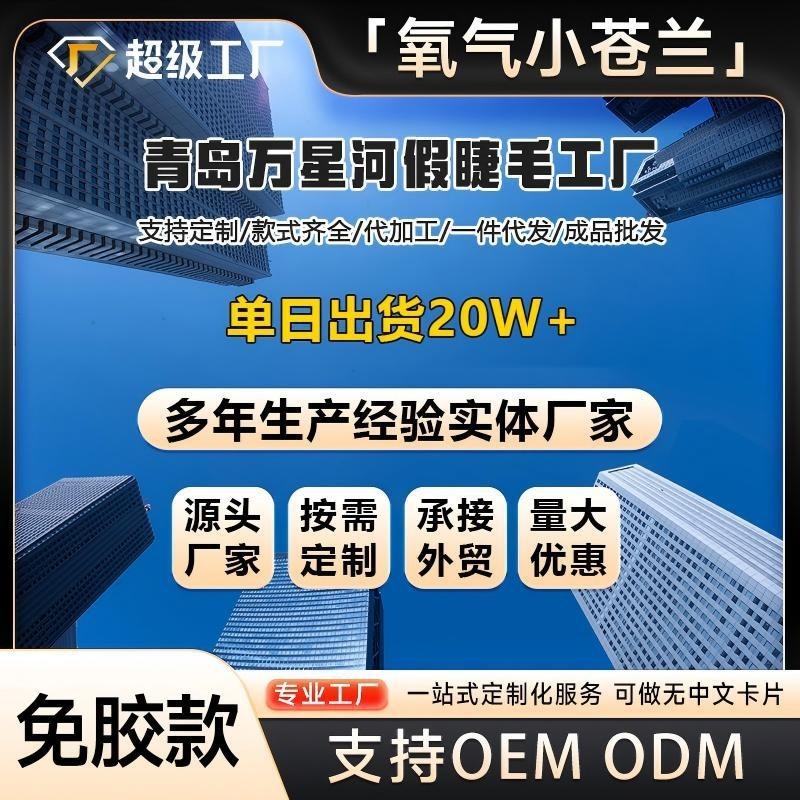 韩系黑棕色小苍兰假睫毛无梗免胶眼睫毛大容量超自然假睫毛新手图2