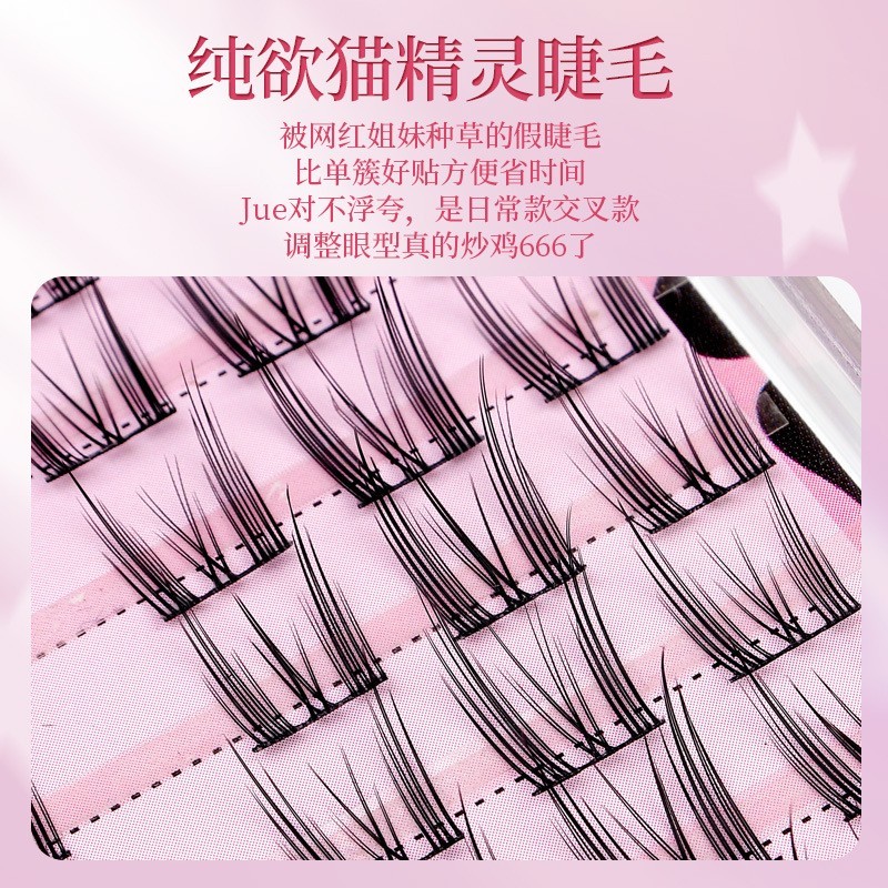 12排睫毛全家福懒人三部曲系列猫耳太阳花假睫毛单簇混合款式一站图3