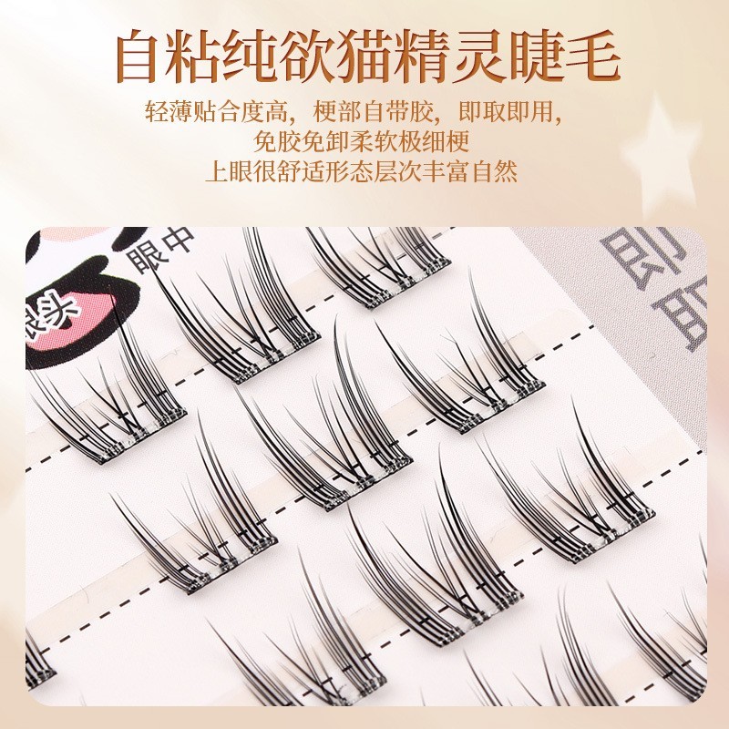 【免胶】任选免胶免卸自粘假睫毛懒人狐系自然柔软新款新手直播图2