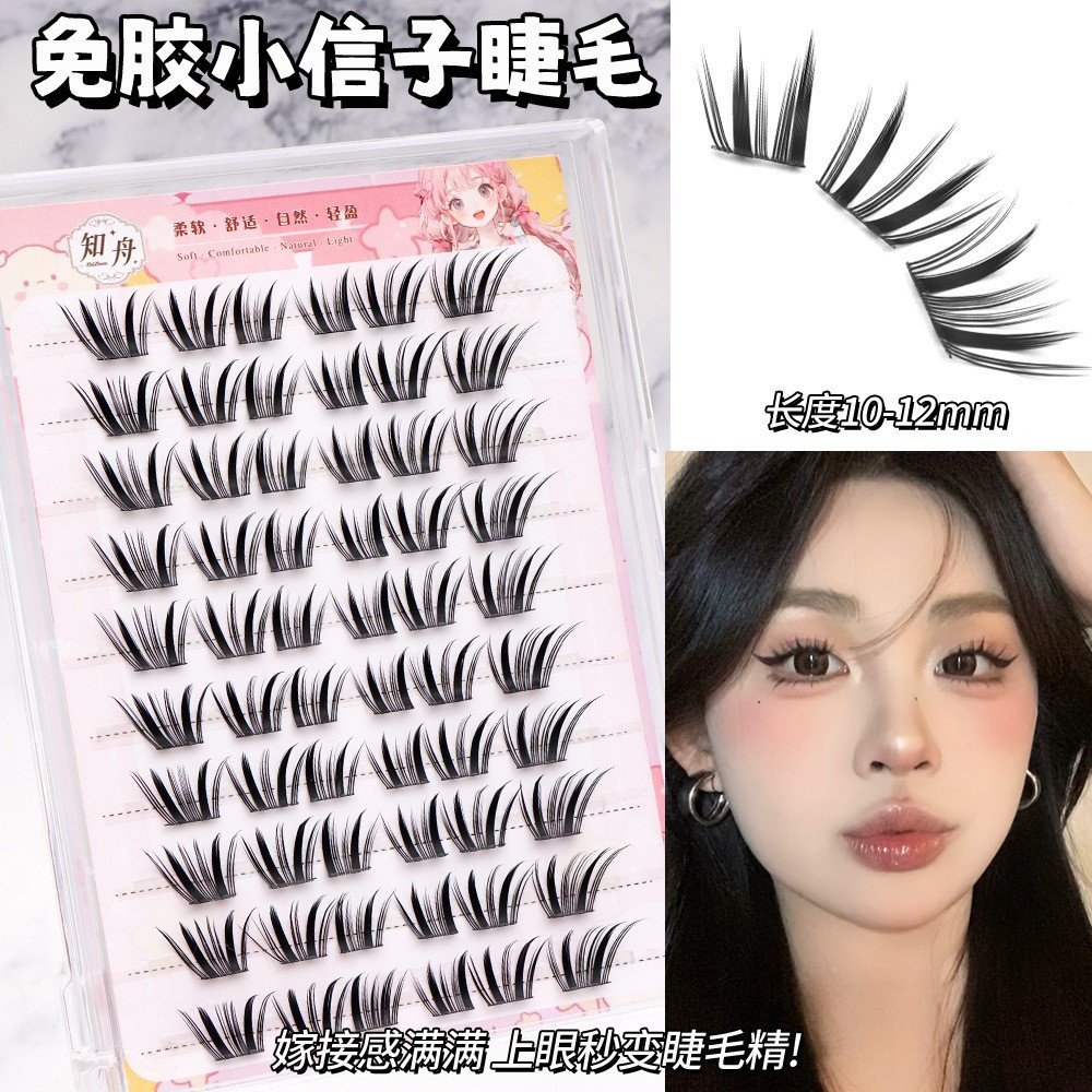 【10排免胶】上睫毛大容量可重复使用细梗软毛懒人必备上睫毛图2