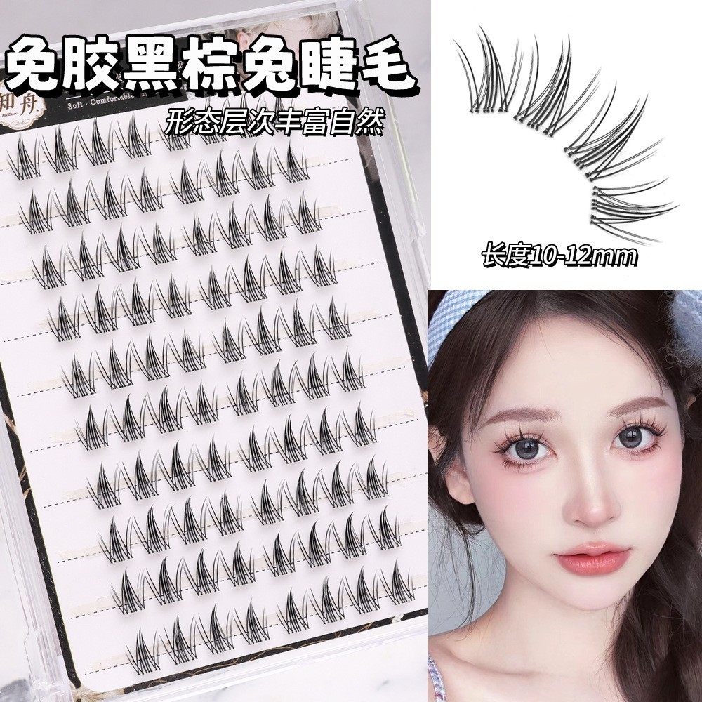 【10排免胶】上睫毛大容量可重复使用细梗软毛懒人必备上睫毛