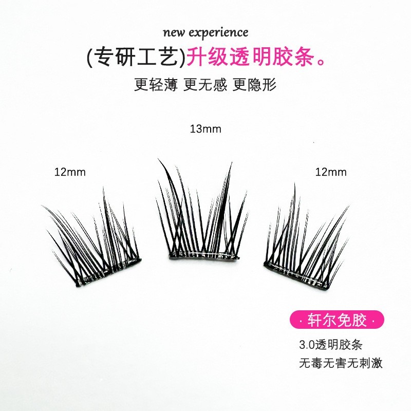 免胶假睫毛流苏猫耳精灵黑梗自然浓密流苏款分段式大容量睫毛图4