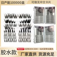 定制睫毛书合集大容量便携式假睫毛混合麦穗懒人三部曲懒人必备