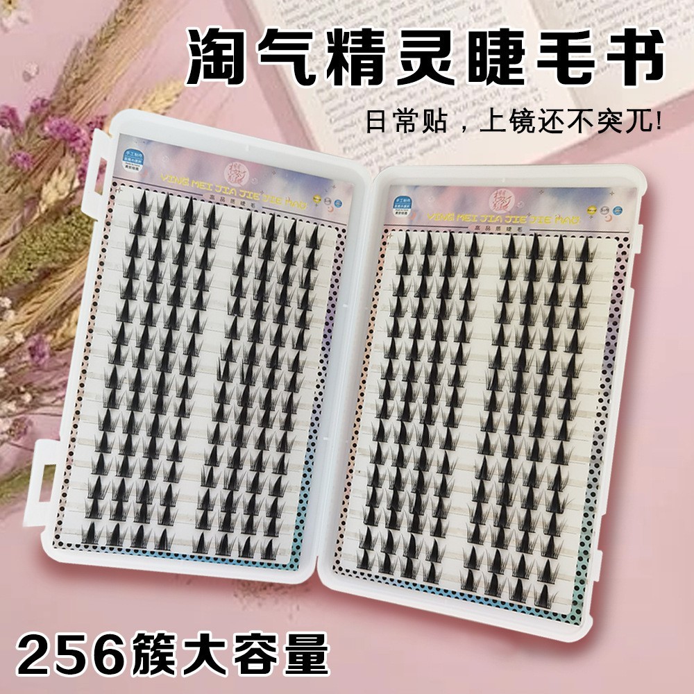 定制睫毛书合集大容量便携式假睫毛混合麦穗懒人三部曲懒人必备图4