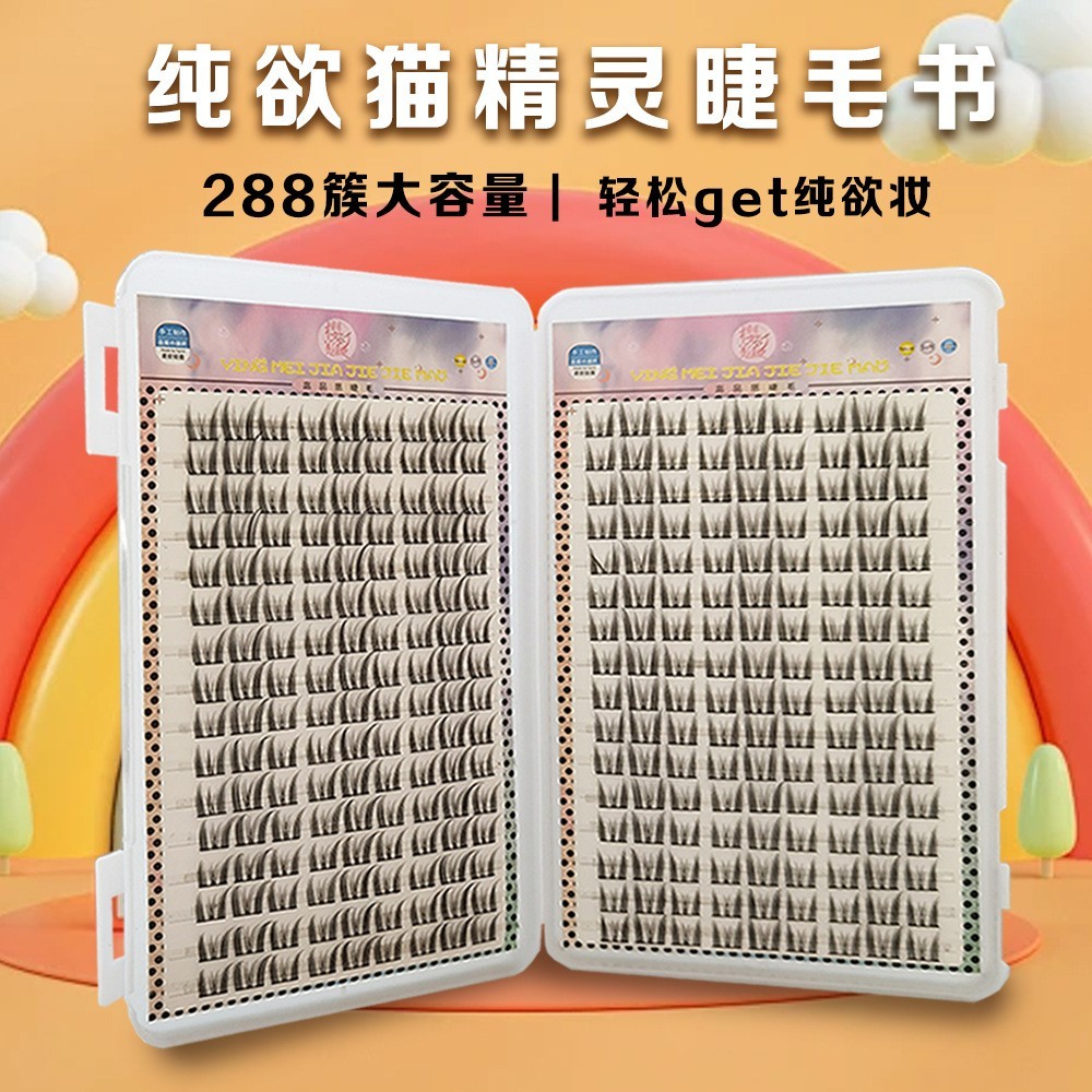 定制睫毛书合集大容量便携式假睫毛混合麦穗懒人三部曲懒人必备图5