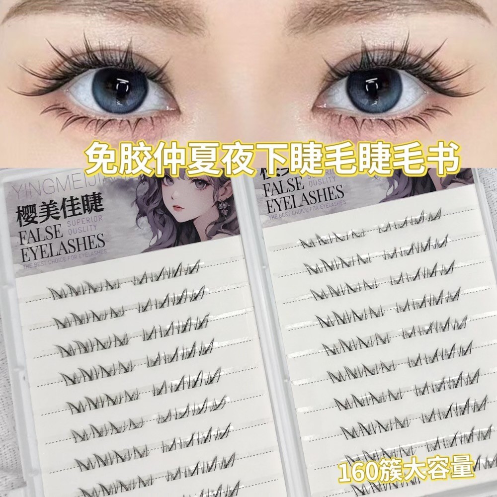 定制免胶睫毛合集大容量新款免卸漫画风芭比小野兔卷翘懒人睫毛图3