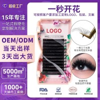工厂定制一秒开花嫁接睫毛0.07芭比翘混合柔软自然浓密3D开花睫毛