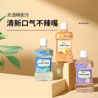 大容量漱口水清新口气清洁口腔家庭装便携漱口液厂家定制OEM