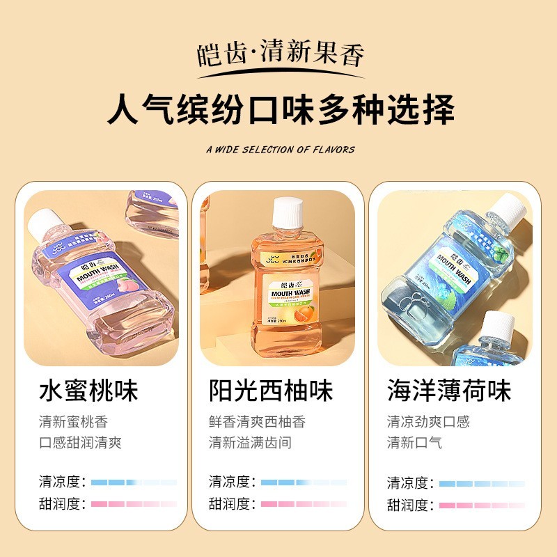 大容量漱口水清新口气清洁口腔家庭装便携漱口液厂家定制OEM图3