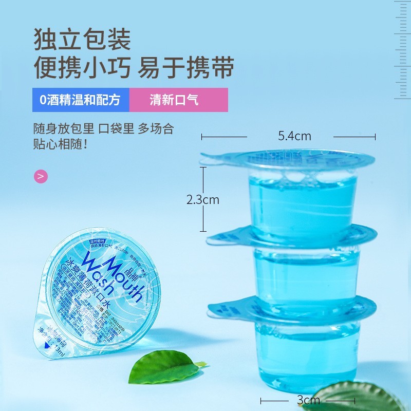 果冻漱口水果冻杯装OEM源头工厂代加工图2