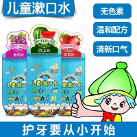 漱口水水果味清新口气男女儿童便携漱口水清洁口腔源头工厂OEM