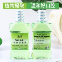 清新口气漱口水薄荷味漱口水厂家瓶装水男女定制代加工