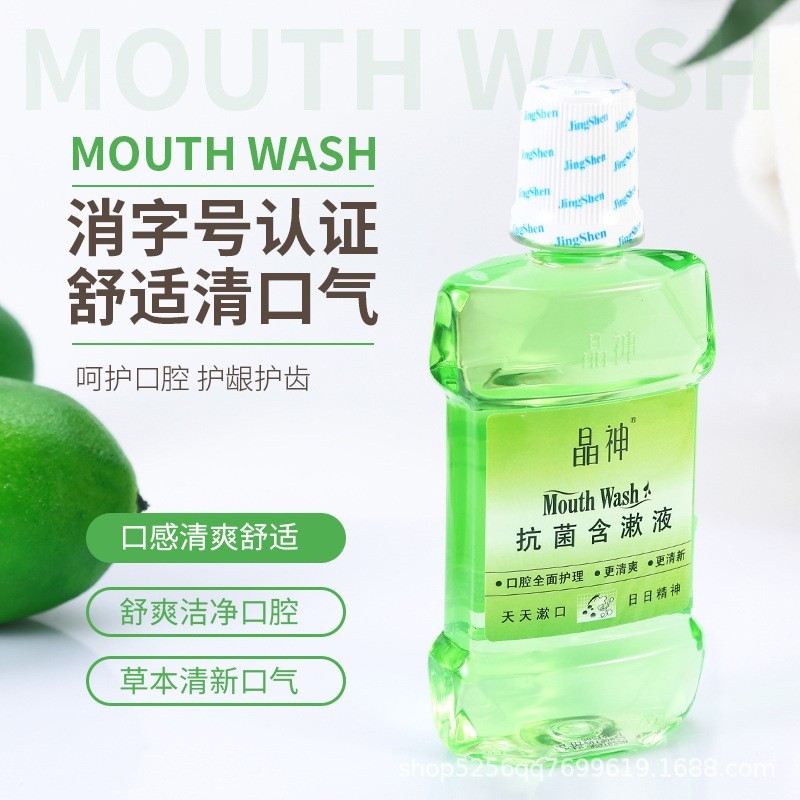 清新口气漱口水薄荷味漱口水厂家瓶装水男女定制代加工图2