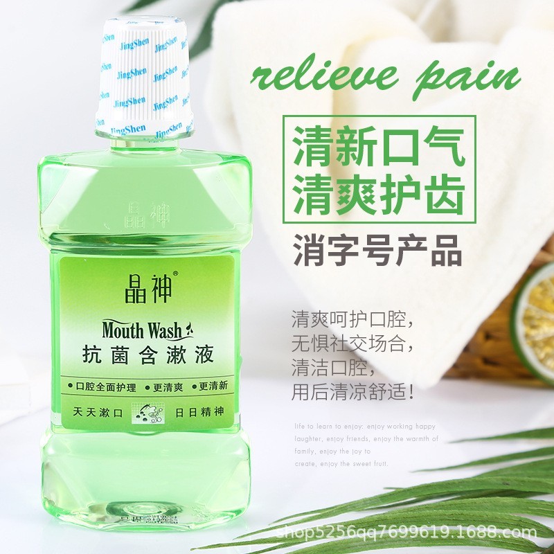 清新口气漱口水薄荷味漱口水厂家瓶装水男女定制代加工图4