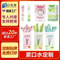 OEM贴牌清新留香漱口水定制一次性便携式漱口水口腔清洁液代加工