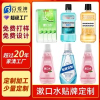 定制薄荷味漱口水清洁口腔呵护牙齿口腔护理清新口气水厂家代加工