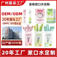 盒装漱口水定制条状便携式漱口水代加工清新口气条状漱口水贴牌厂