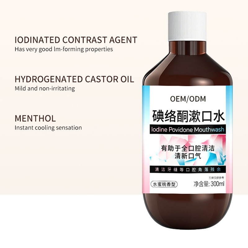 外贸碘络酮漱口水定制加工一次性清新口气口腔护理含漱液跨境贴牌图5
