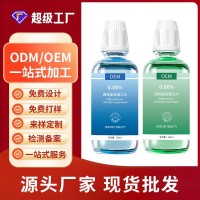 西吡氯铵漱口水贴牌代加工清洁口腔去牙渍口气清新含漱液oemodm